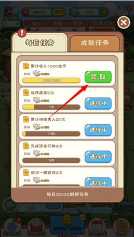 全民农家乐[图6]