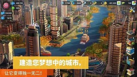 模拟城市我是市长免费版图2