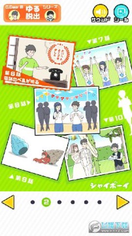 害羞男孩逃脫[图1]