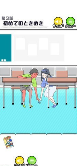 害羞男孩逃脫图2