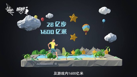 天天酷跑怎么强力开跑