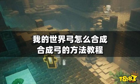 我的世界火矢弓怎么做[图2]