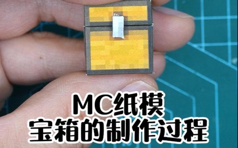 我的世界盒子怎么下[图2]