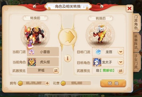 手游神武坐骑怎么得到