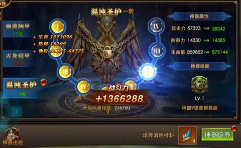 永恒纪元巅峰怎么升级