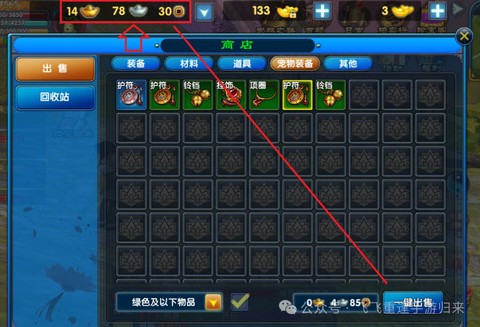 武林外传怎么获得金币[图1]