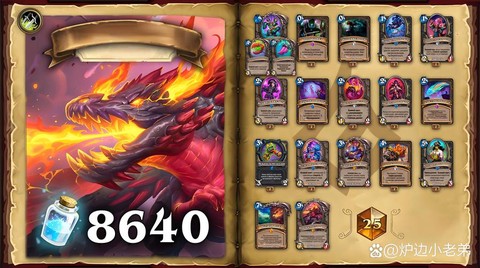 炉石传说怎么获得尘