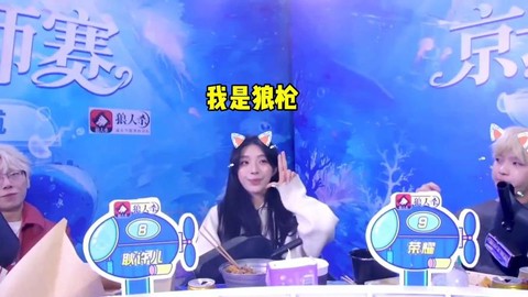 玩狼人杀节目叫什么[图1]