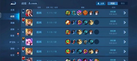 玩王者荣耀怎么才能赢