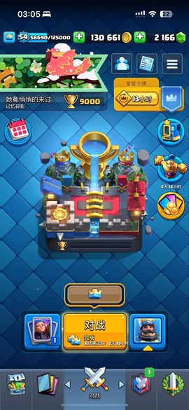 皇室战争怎么微信登录[图2]