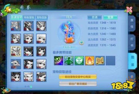 神武4技能月光怎么打书[图2]