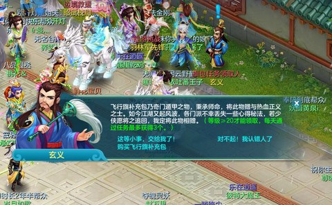 神武旗包任务怎么做[图1]