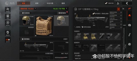 绝地求生怎么拆分物品