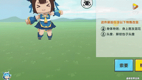 迷你世界什么是其他