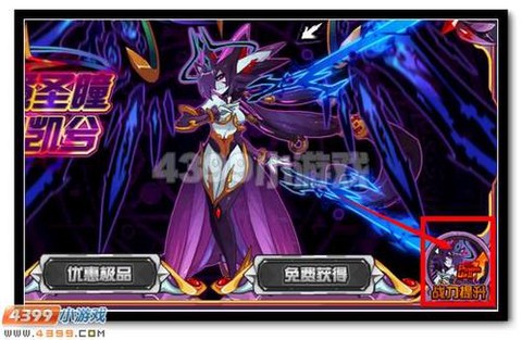 赛尔号魔眼凯兮怎么打