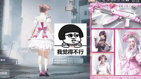 绝地求生的裙子怎么卖[图2]