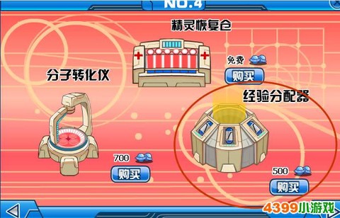 赛尔号怎么用经验卷