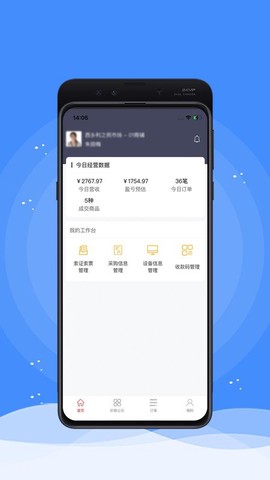 掌上农贸商户端图1