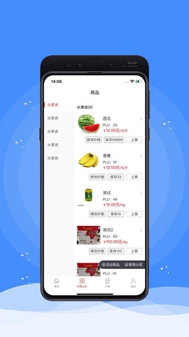 掌上农贸商户端图2