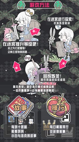 小白的大冒险图2