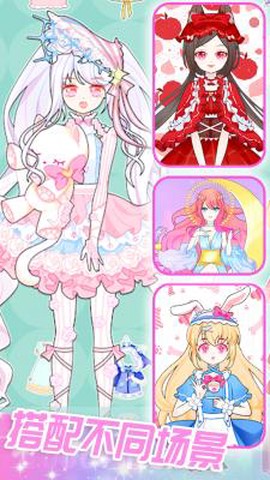 恋爱换装日记图1