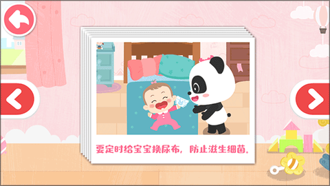 照顾甜心妹妹图3