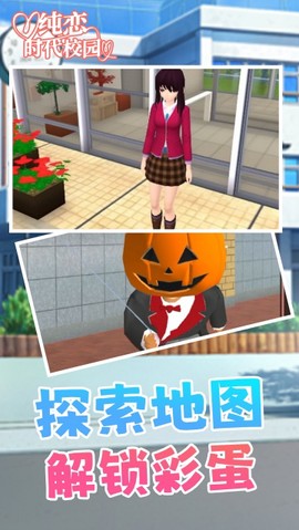 纯恋时代校园[图2]