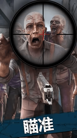 行尸走肉：我们的世界图3