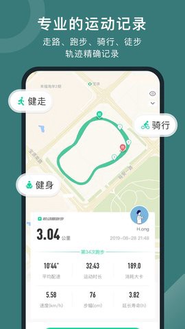 悦动圈跑步图3