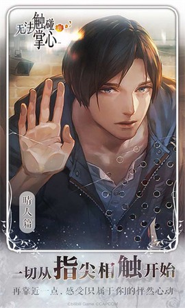 无法触碰的掌心台服图2