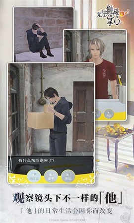 无法触碰的掌心台服图3