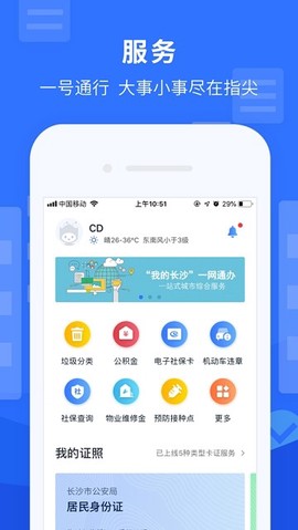 我的长沙图1