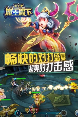 诞生吧！魔王殿下图2
