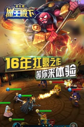 诞生吧！魔王殿下图3