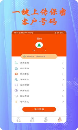 拓客电销电话[图3]