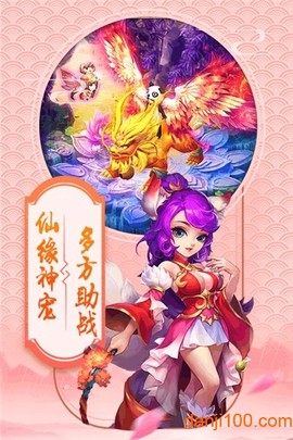 西游转转乐[图1]