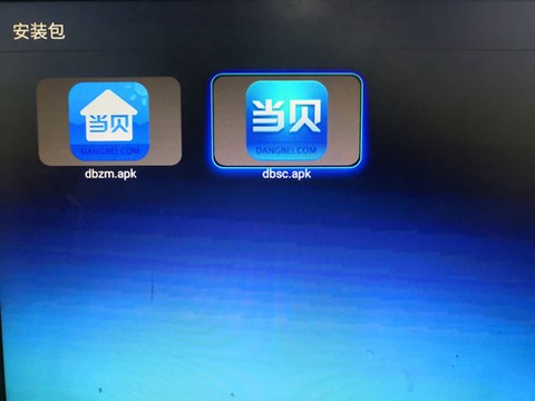 当贝市场极速版[图4]