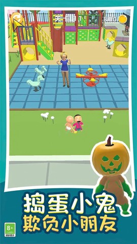 熊孩子捣蛋模拟图1