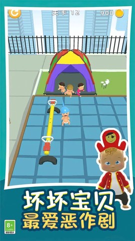 熊孩子捣蛋模拟图3