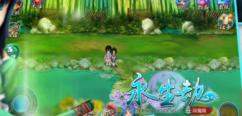 永生劫下载[图1]