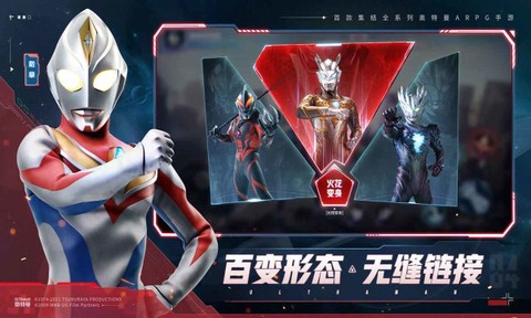 奥特曼：集结[图1]