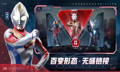 奥特曼：集结图1