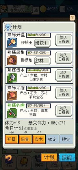 种田高手游戏[图3]