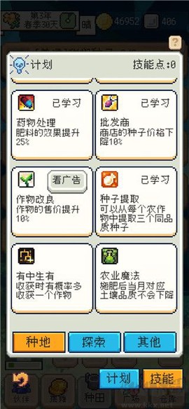 种田高手游戏[图4]