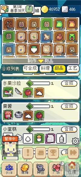 种田高手游戏[图6]