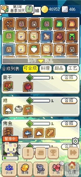 种田高手游戏[图7]