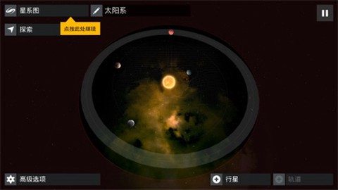星际穿越图2