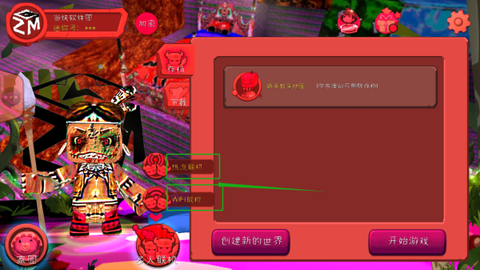 迷你世界恐怖版本[图2]