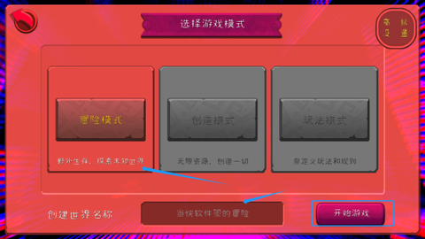 迷你世界恐怖版本[图6]