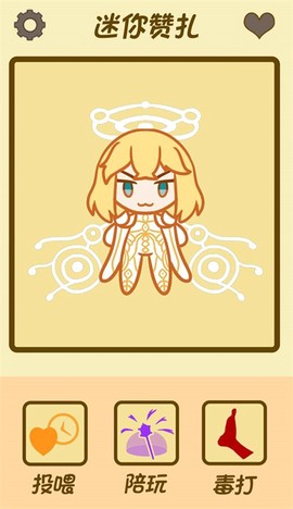 赞扎养成计划图1